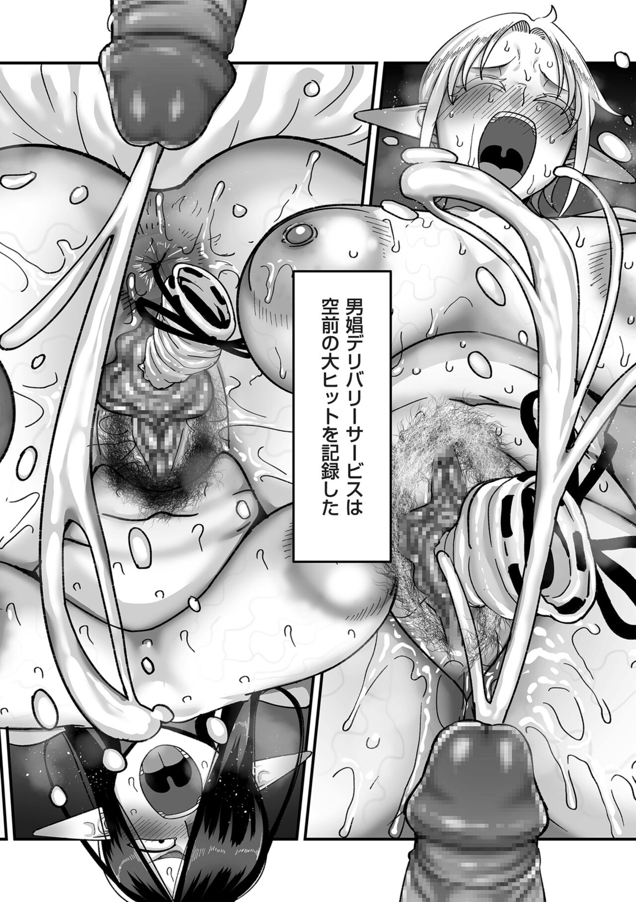 COMIC Kuriberon DUMA 2024-08 Vol.63 - Page 102