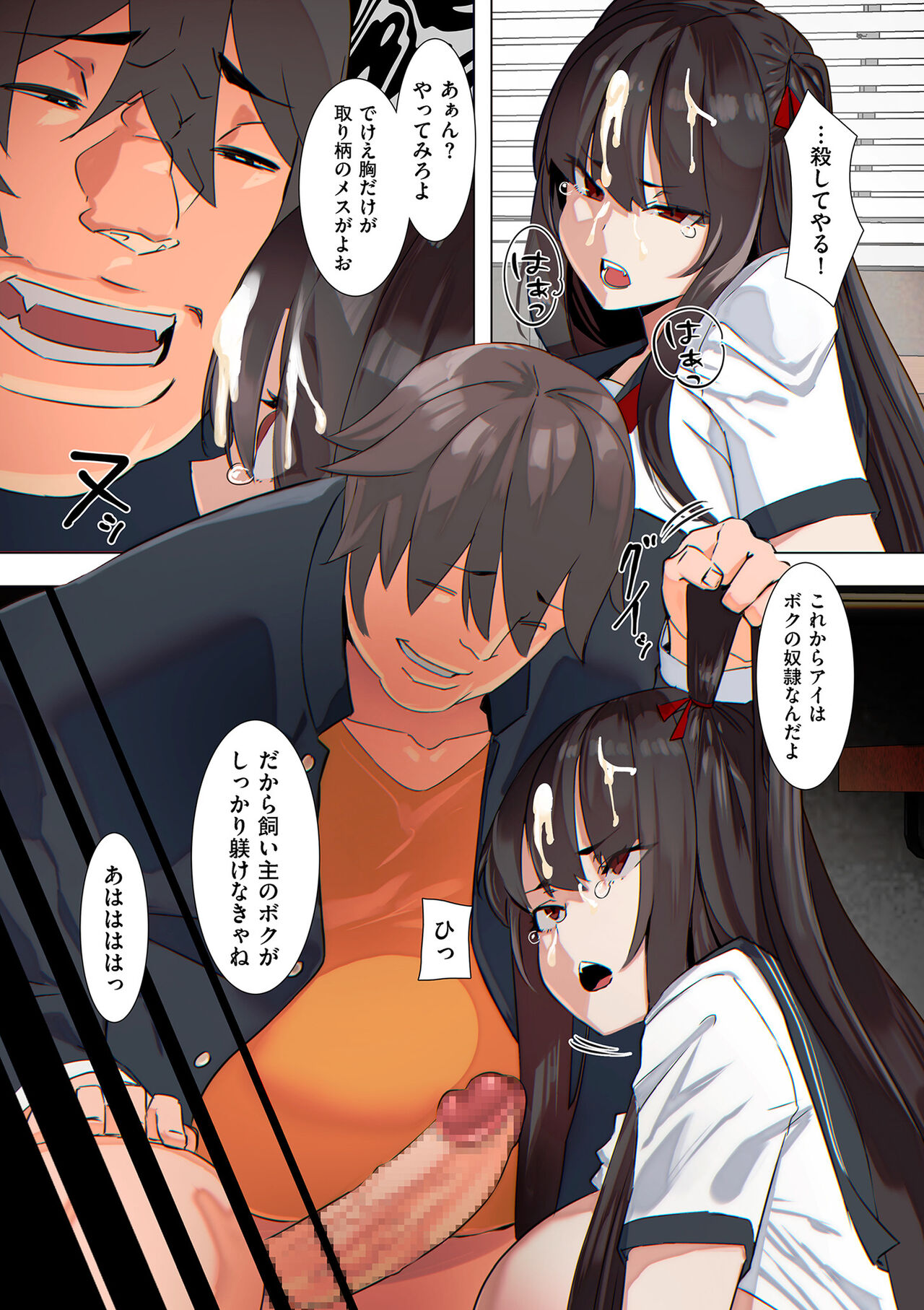 COMIC Kuriberon DUMA 2024-08 Vol.63 - Page 115