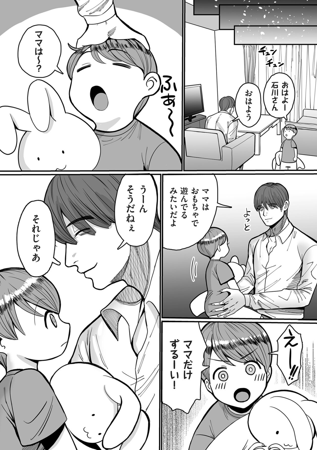 COMIC Kuriberon DUMA 2024-08 Vol.63 - Page 191