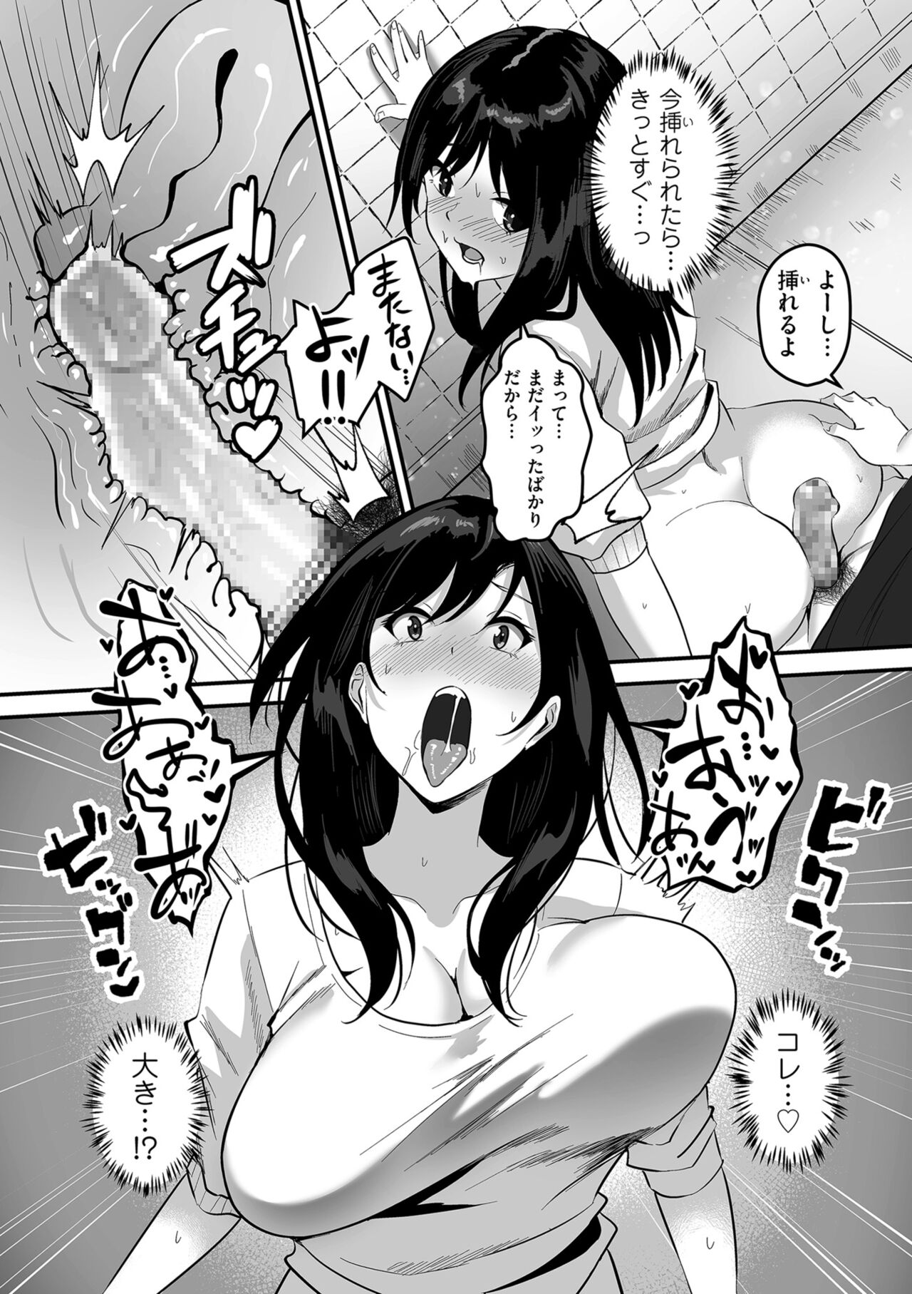COMIC Kuriberon DUMA 2024-08 Vol.63 - Page 41