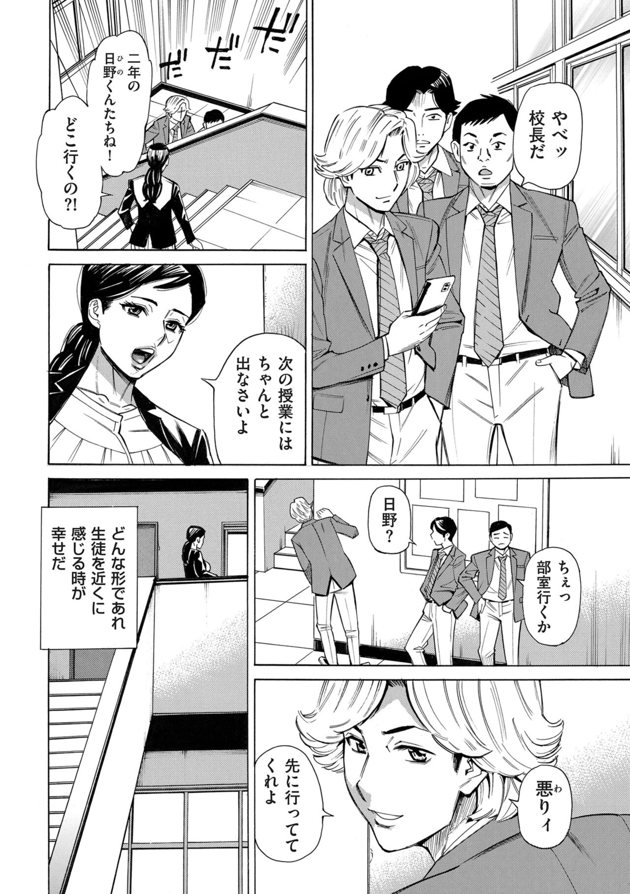COMIC Kuriberon DUMA 2024-08 Vol.63 - Page 58