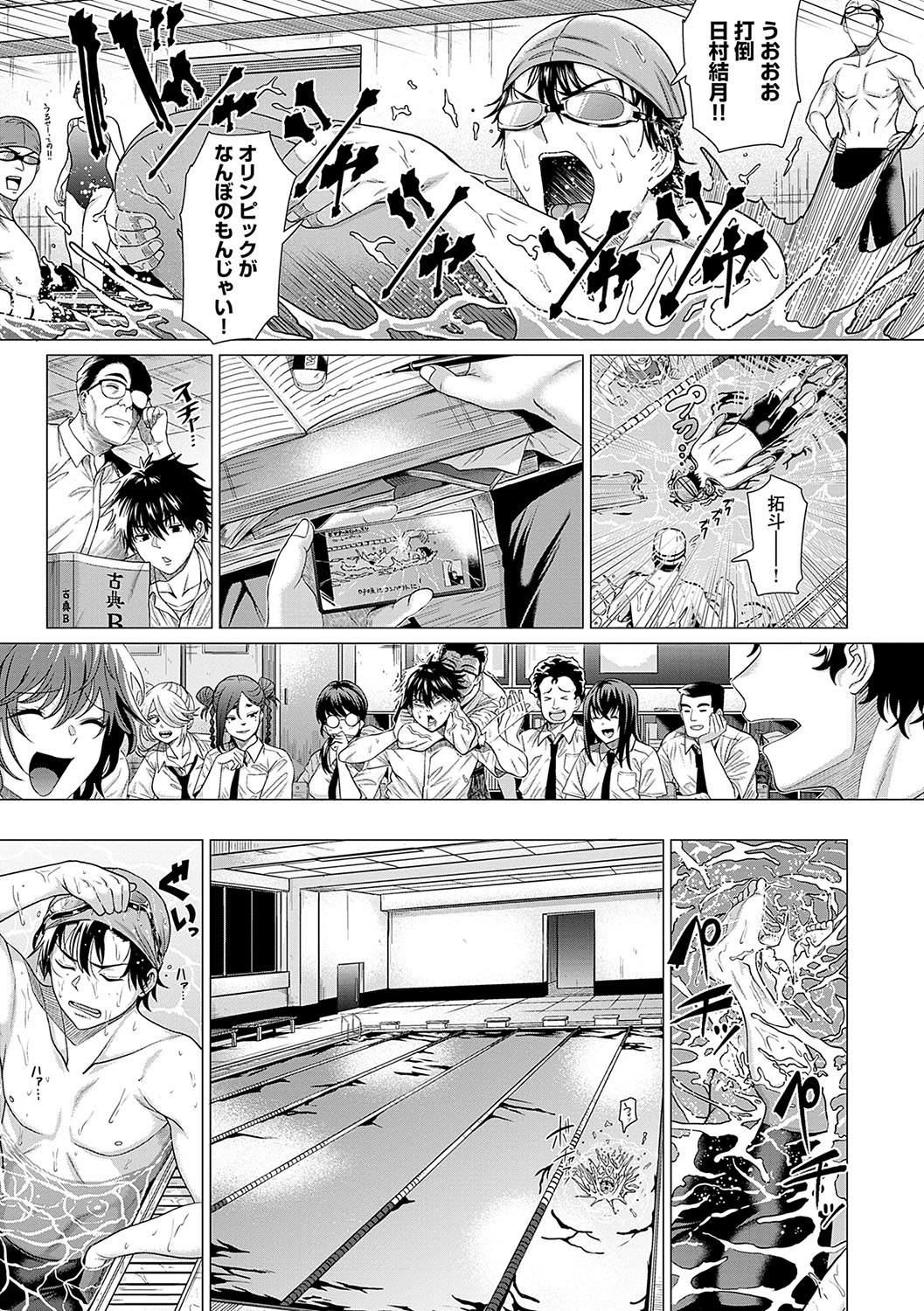 Honkimiseteyo - Page 12