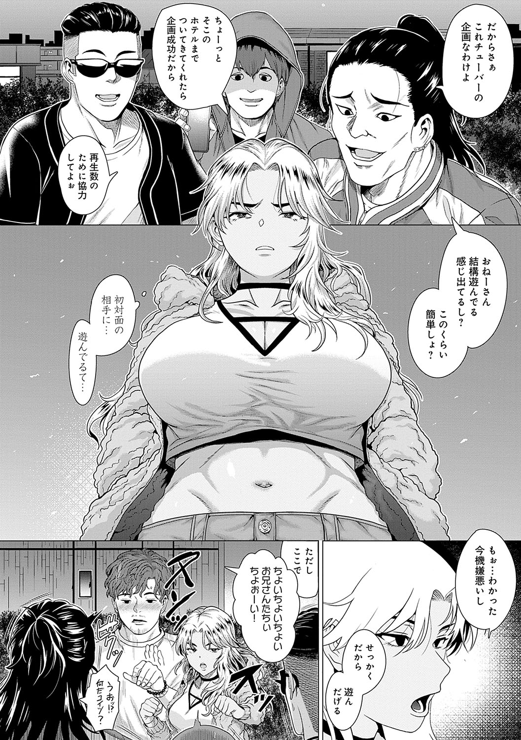 Honkimiseteyo - Page 153