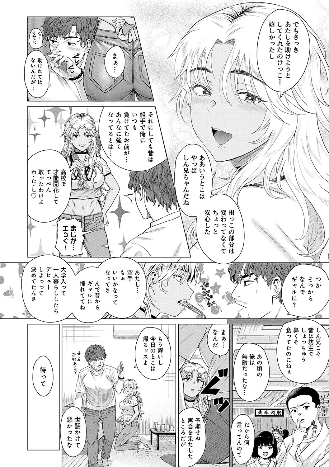 Honkimiseteyo - Page 159