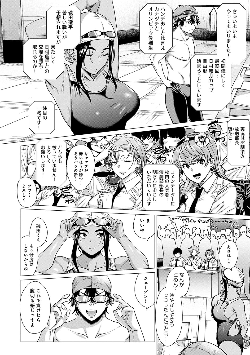 Honkimiseteyo - Page 17