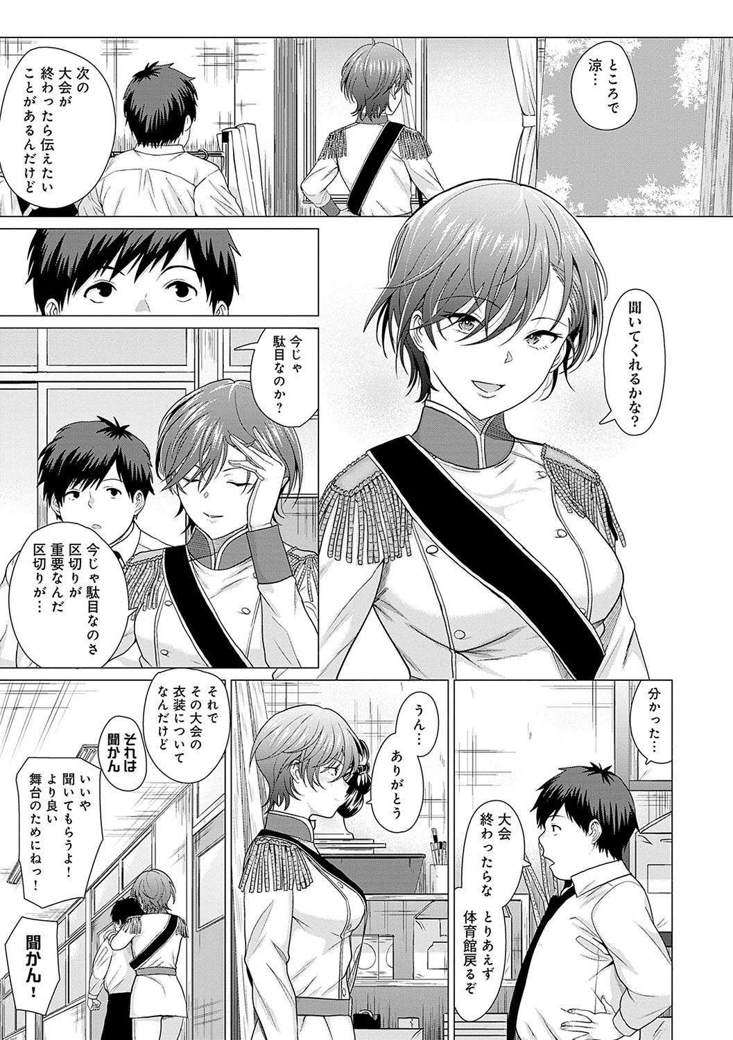 Honkimiseteyo - Page 182