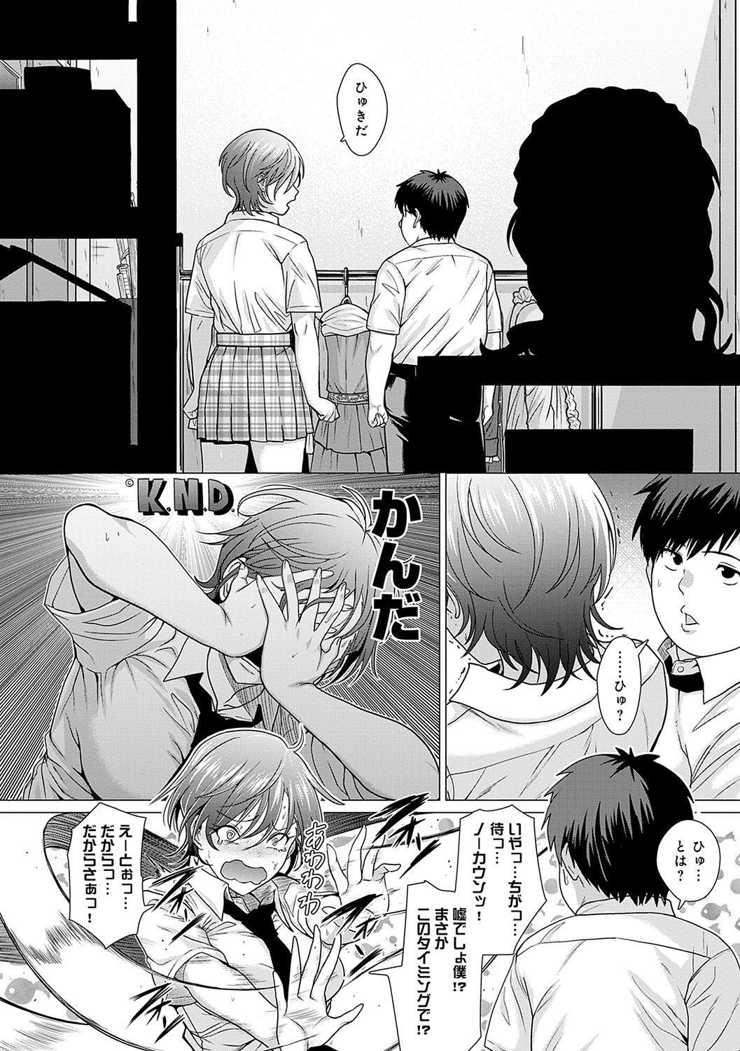 Honkimiseteyo - Page 189