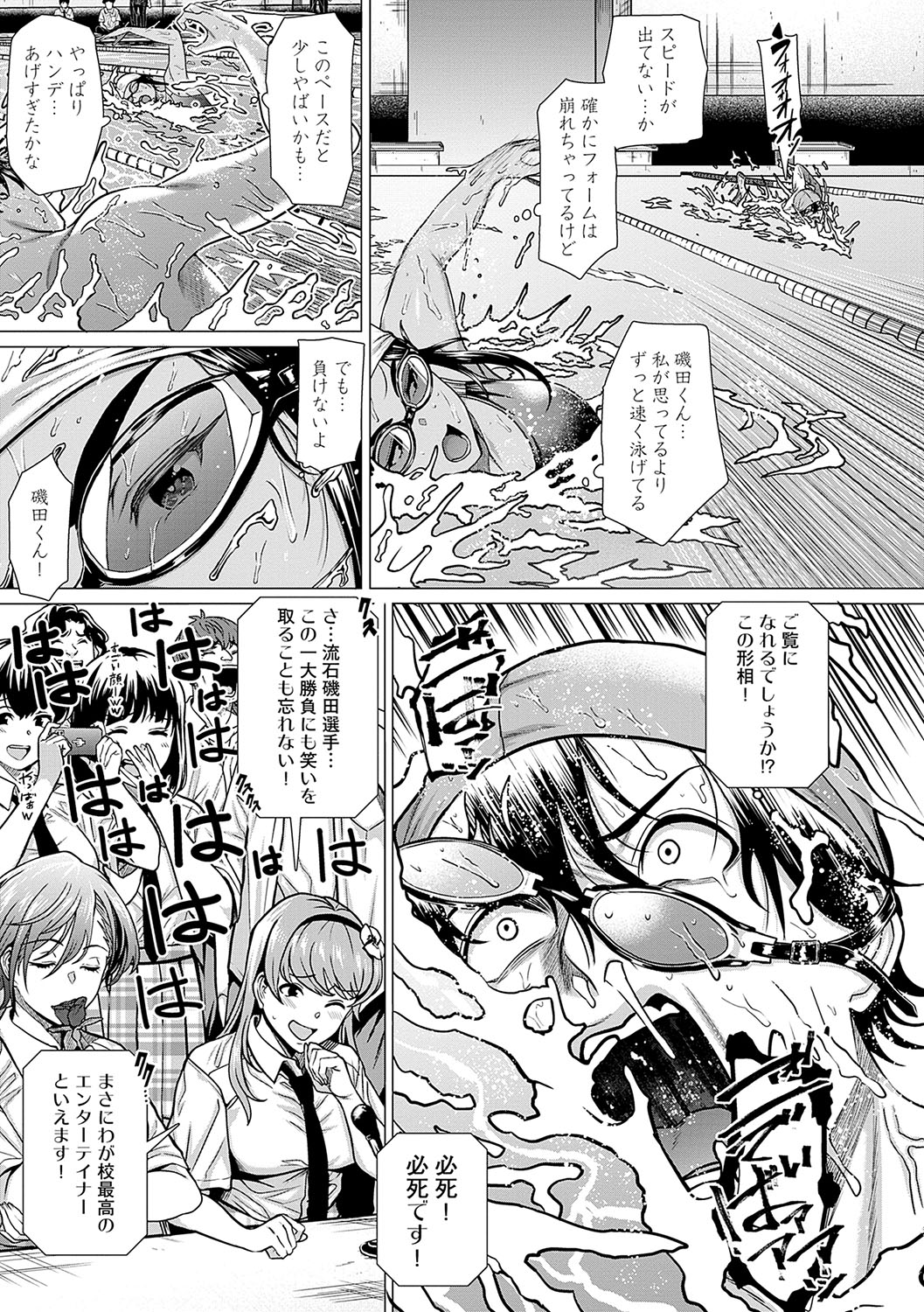 Honkimiseteyo - Page 20