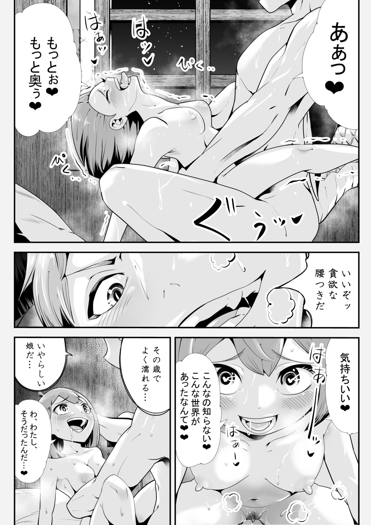 Inma ni Ubawareta Osananajimi - Page 24