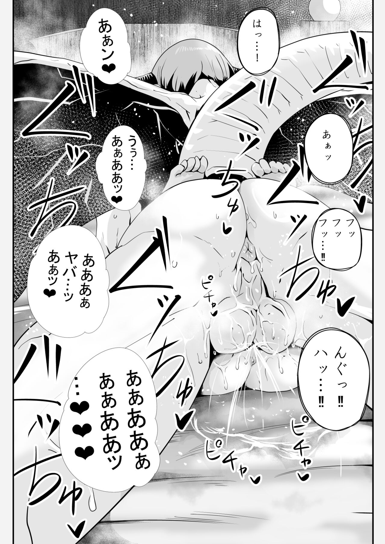Inma ni Ubawareta Osananajimi - Page 25
