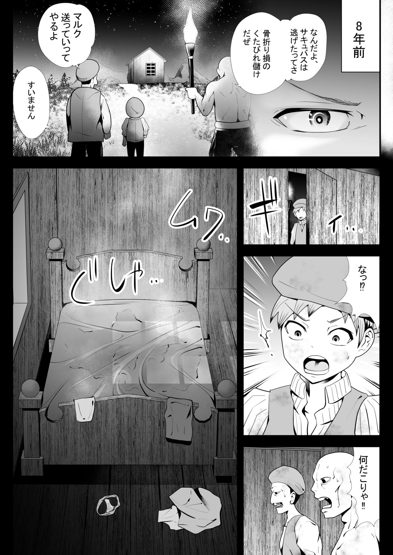 Inma ni Ubawareta Osananajimi - Page 30