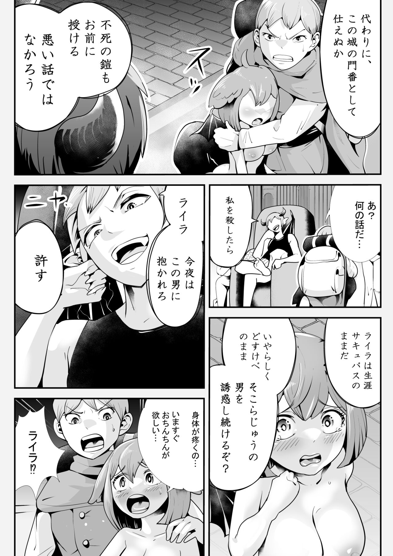 Inma ni Ubawareta Osananajimi - Page 37