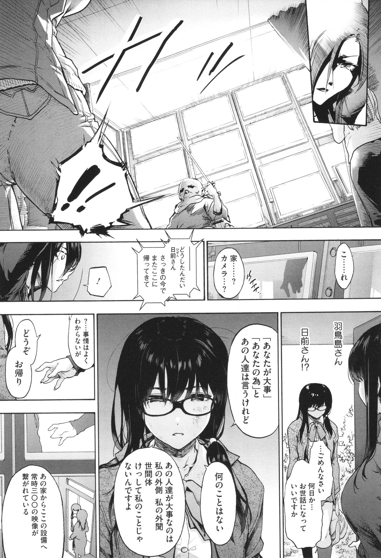 Harem Cult side CULT - Page 111