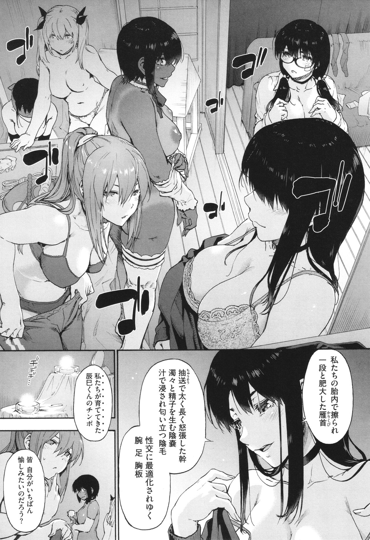 Harem Cult side CULT - Page 113