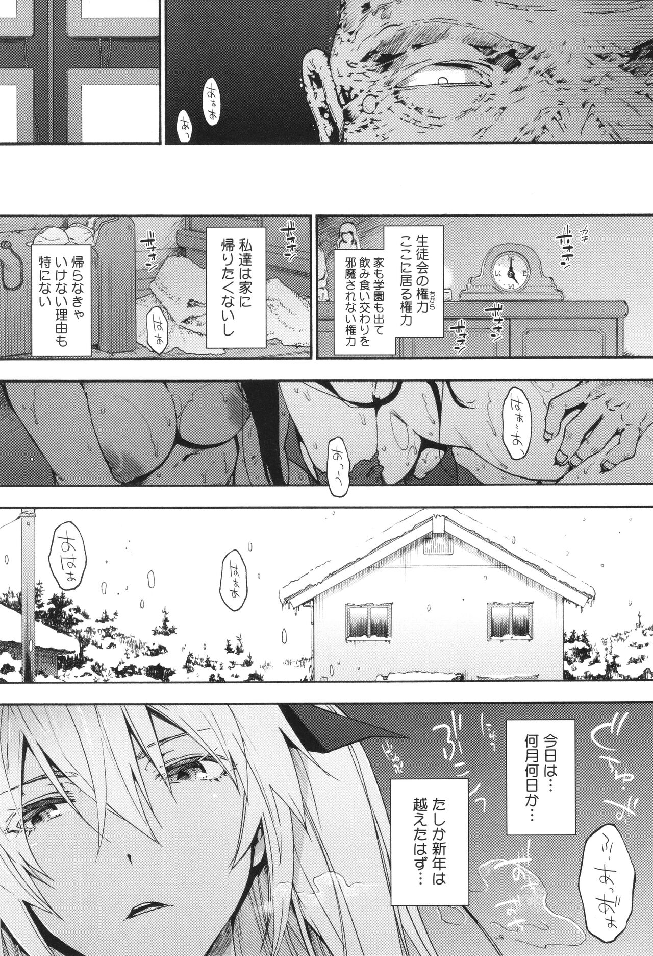 Harem Cult side CULT - Page 129