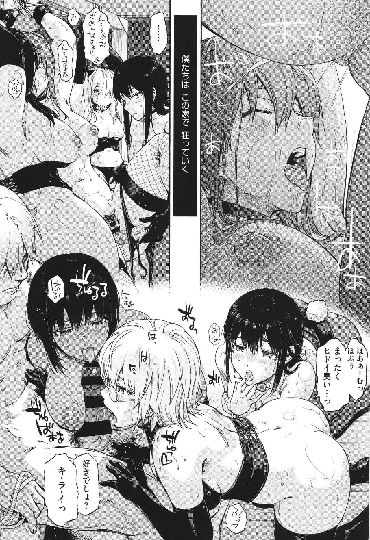 Harem Cult side CULT - Page 164