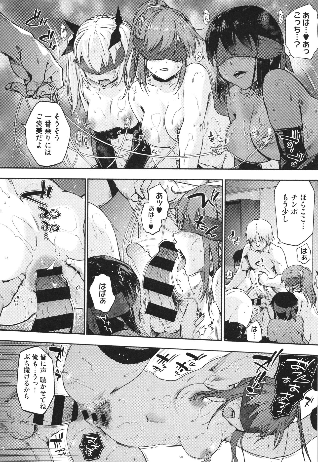 Harem Cult side CULT - Page 194