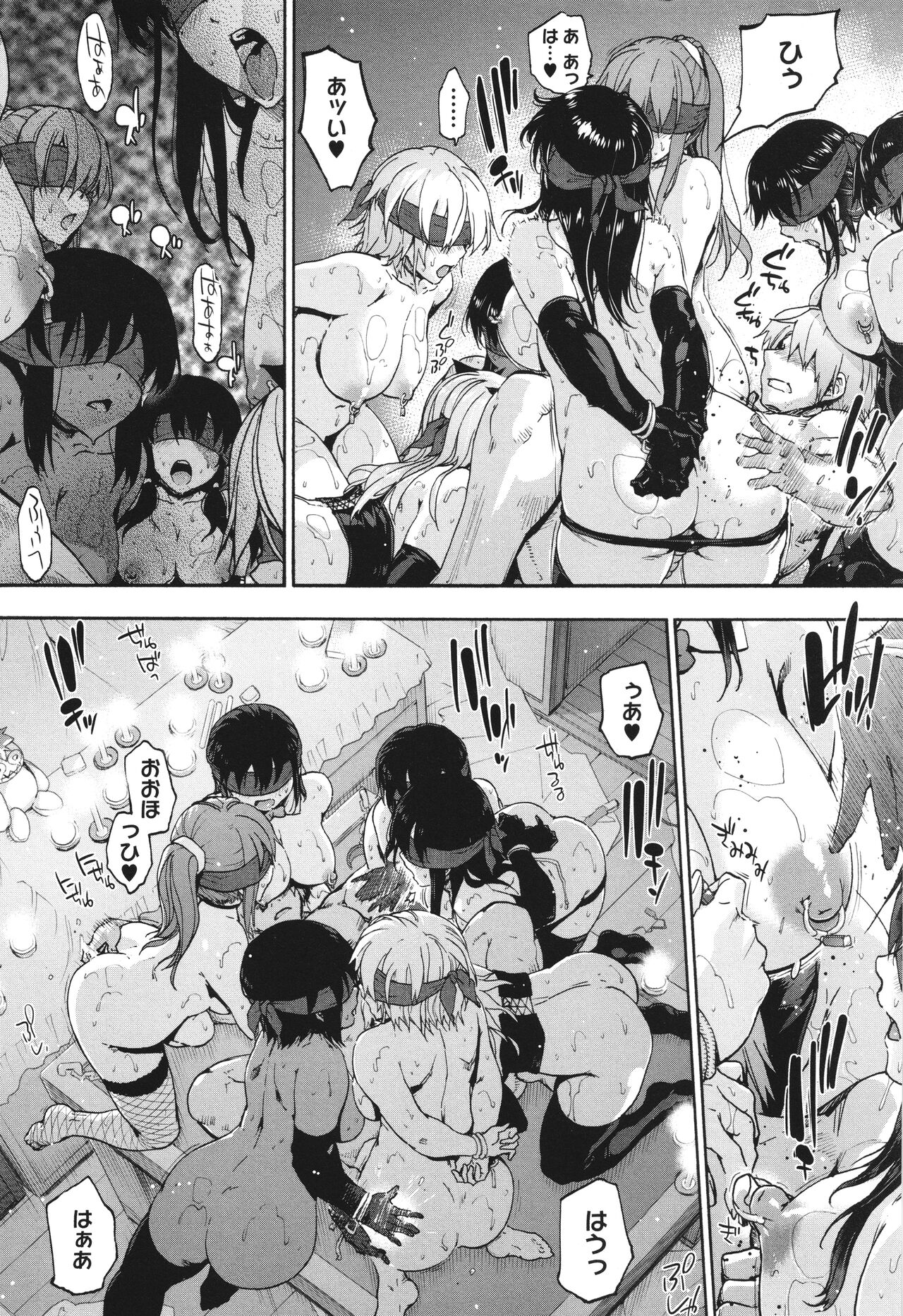 Harem Cult side CULT - Page 198
