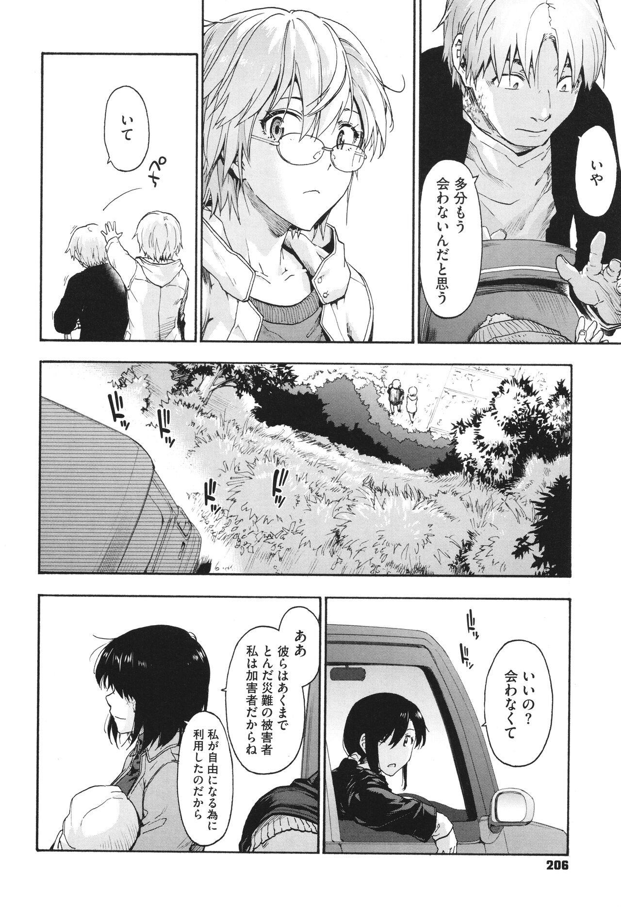 Harem Cult side CULT - Page 208