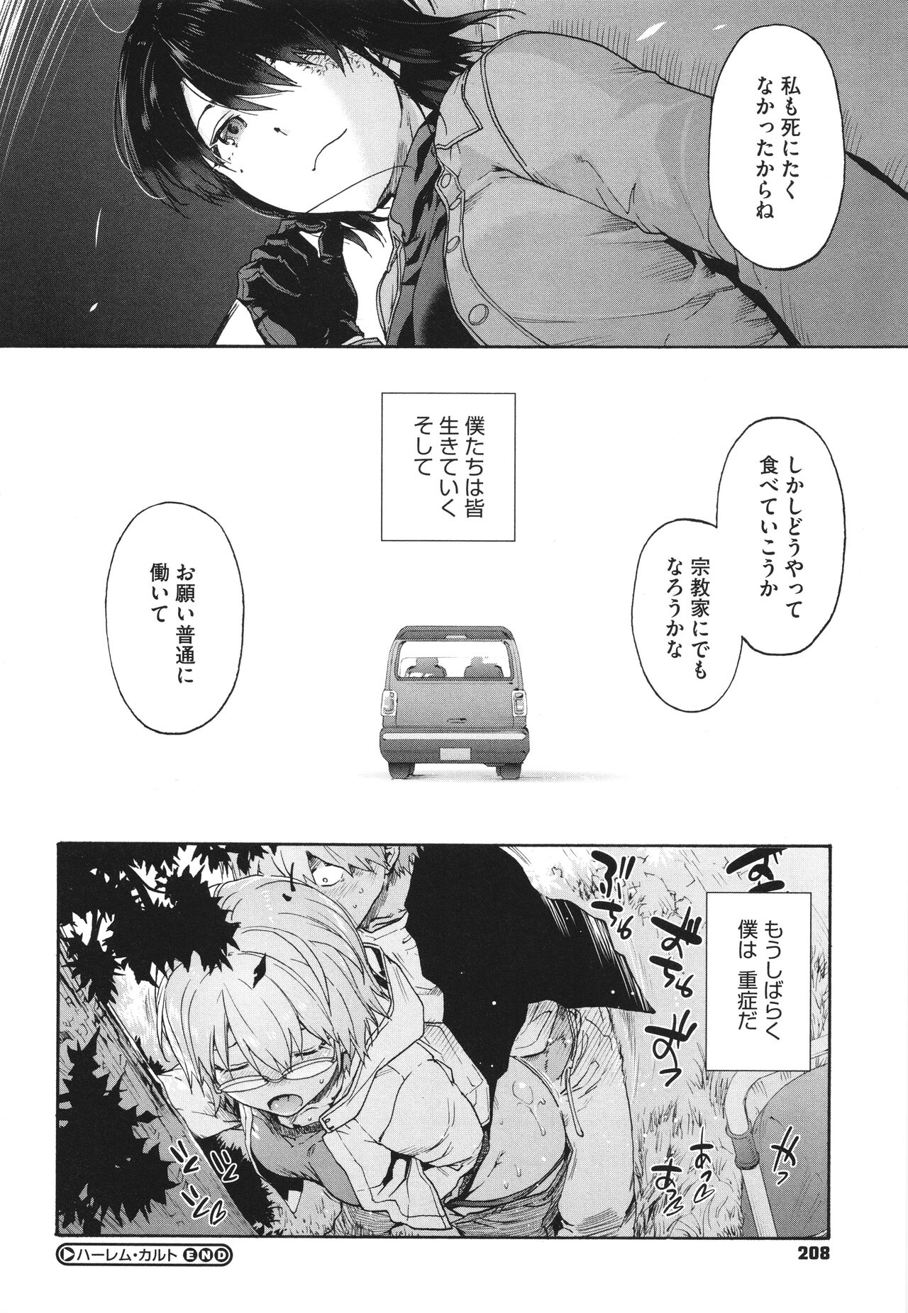 Harem Cult side CULT - Page 210