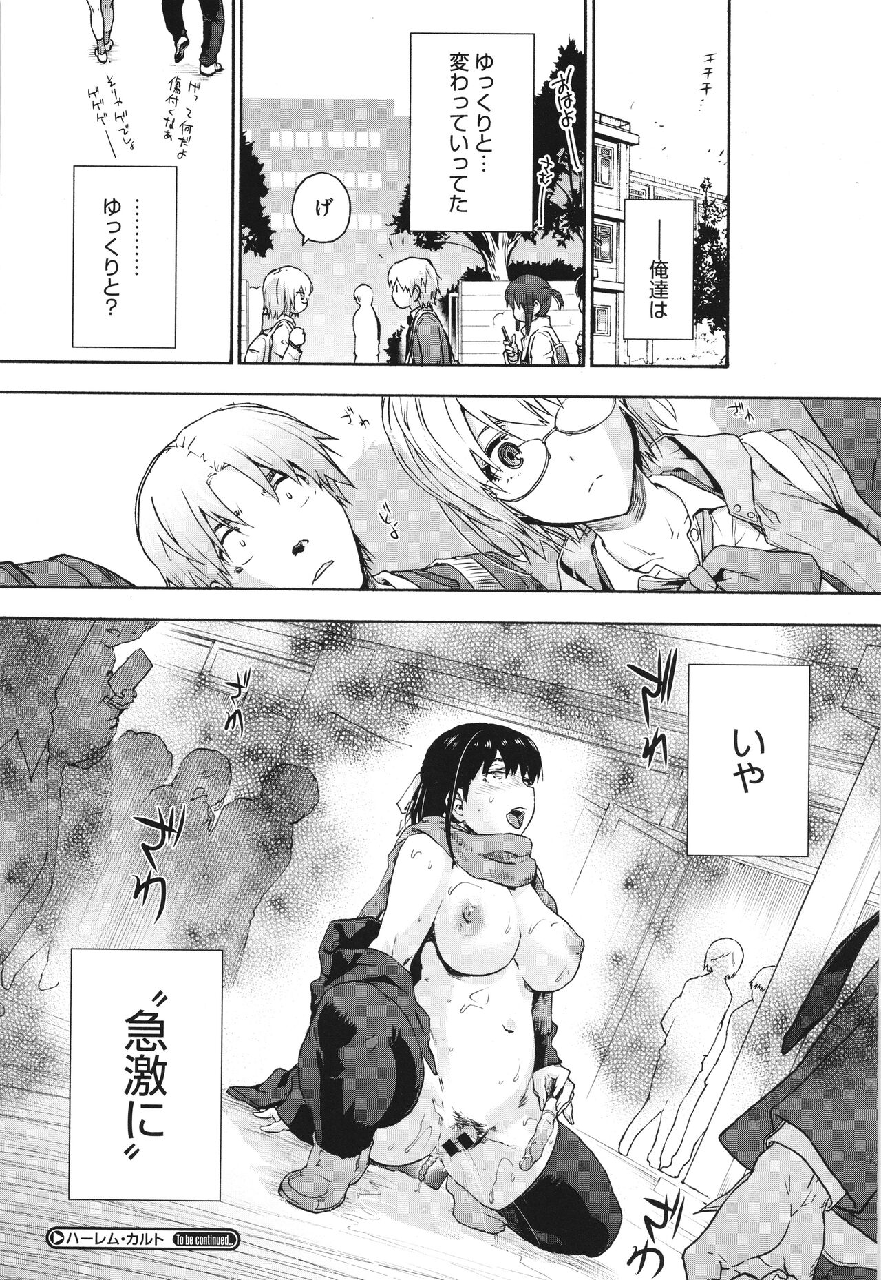 Harem Cult side CULT - Page 30