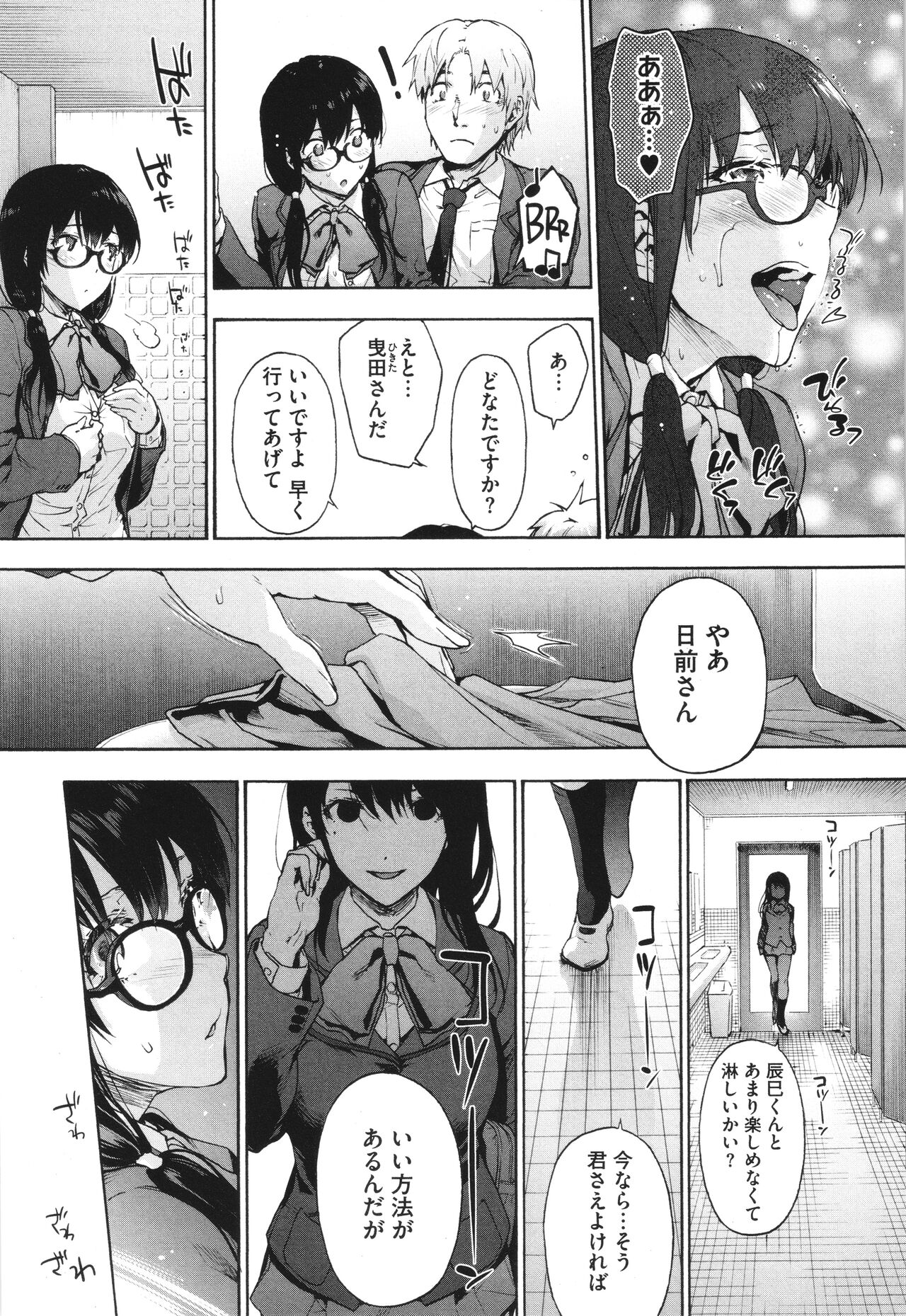 Harem Cult side CULT - Page 39