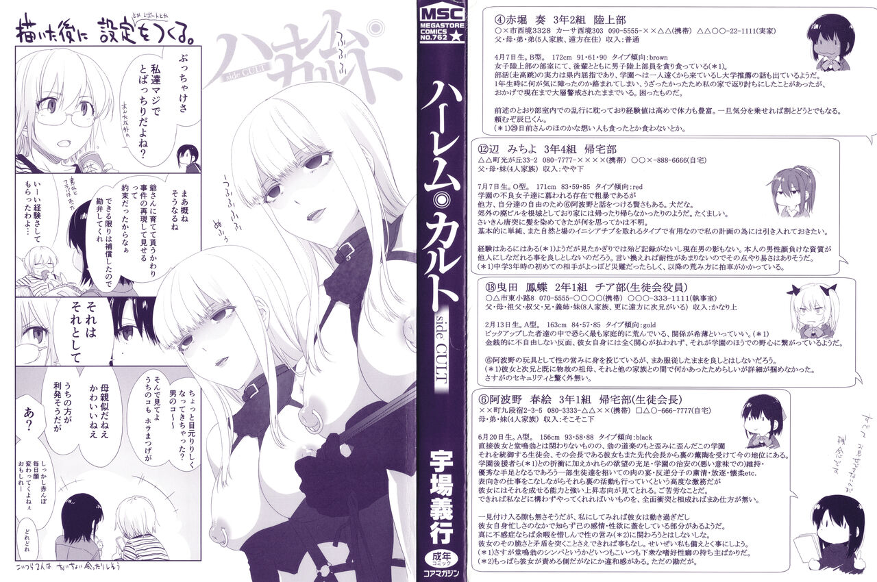 Harem Cult side CULT - Page 4