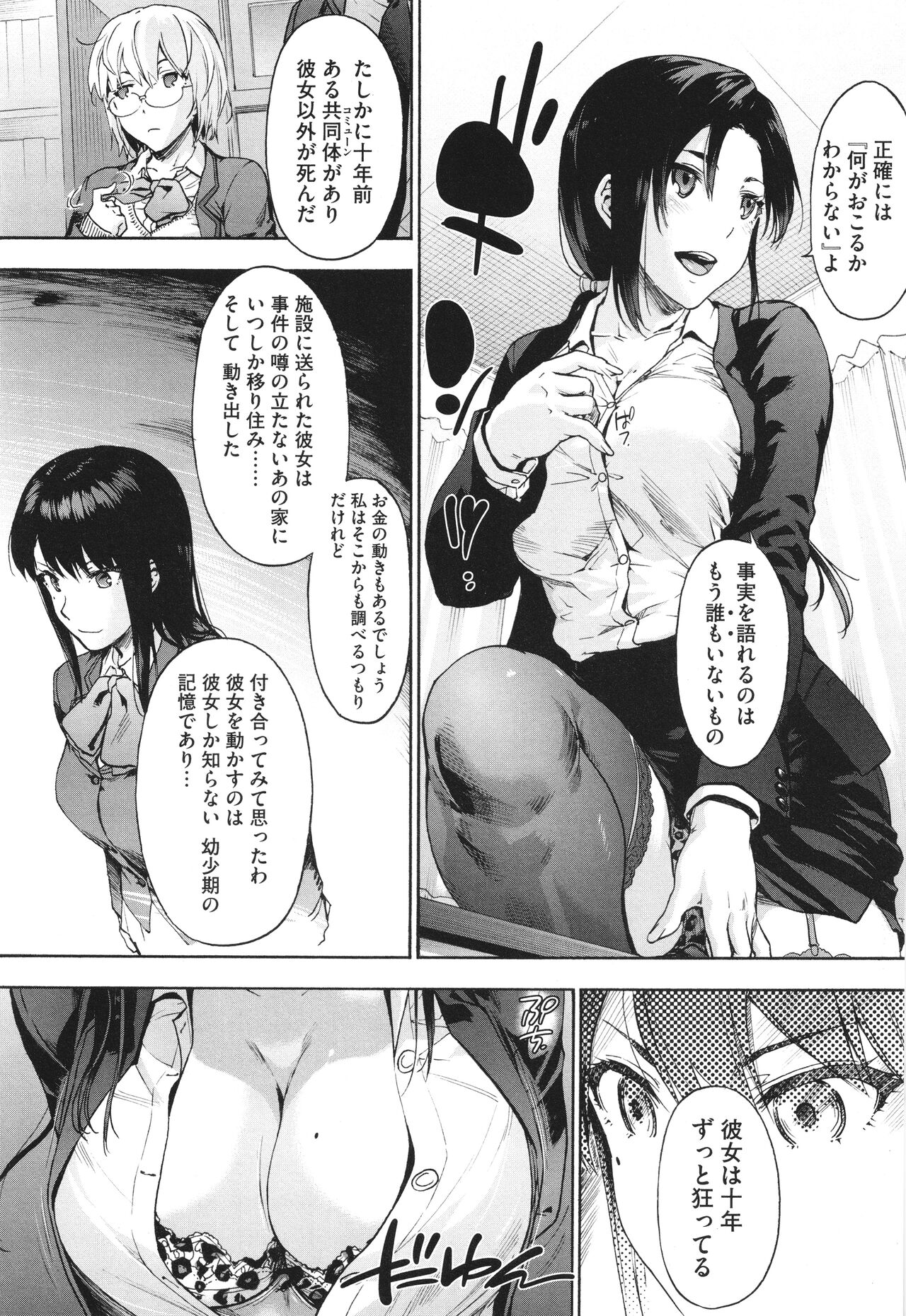 Harem Cult side CULT - Page 42