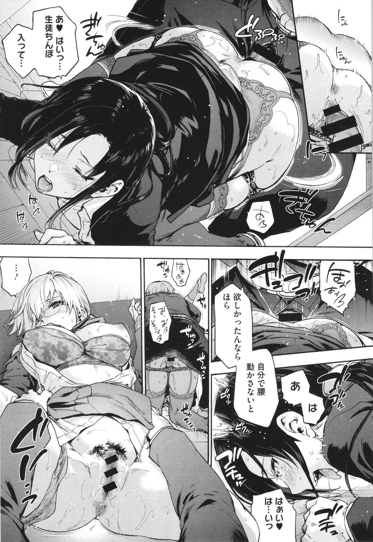 Harem Cult side CULT - Page 47