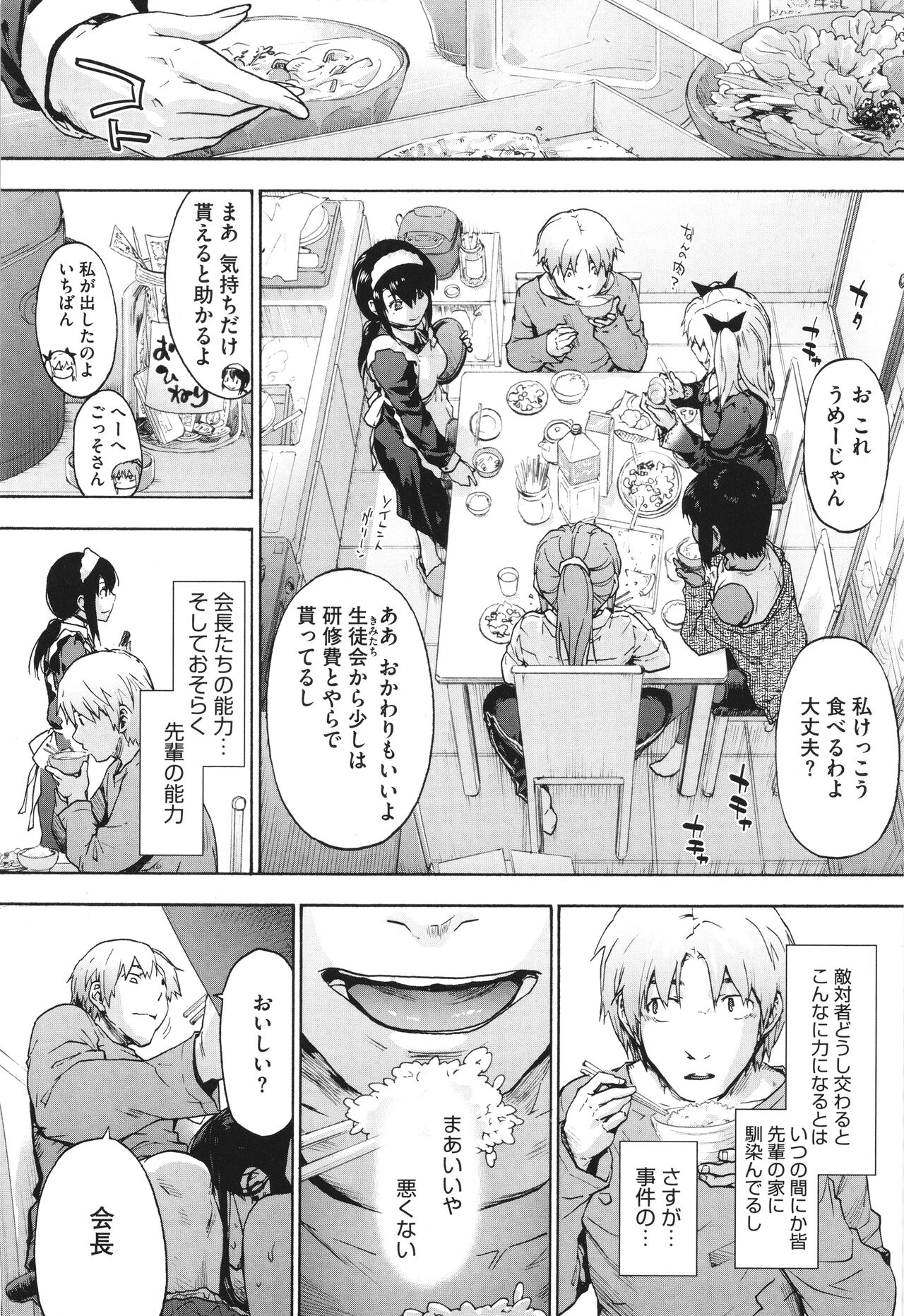 Harem Cult side CULT - Page 88