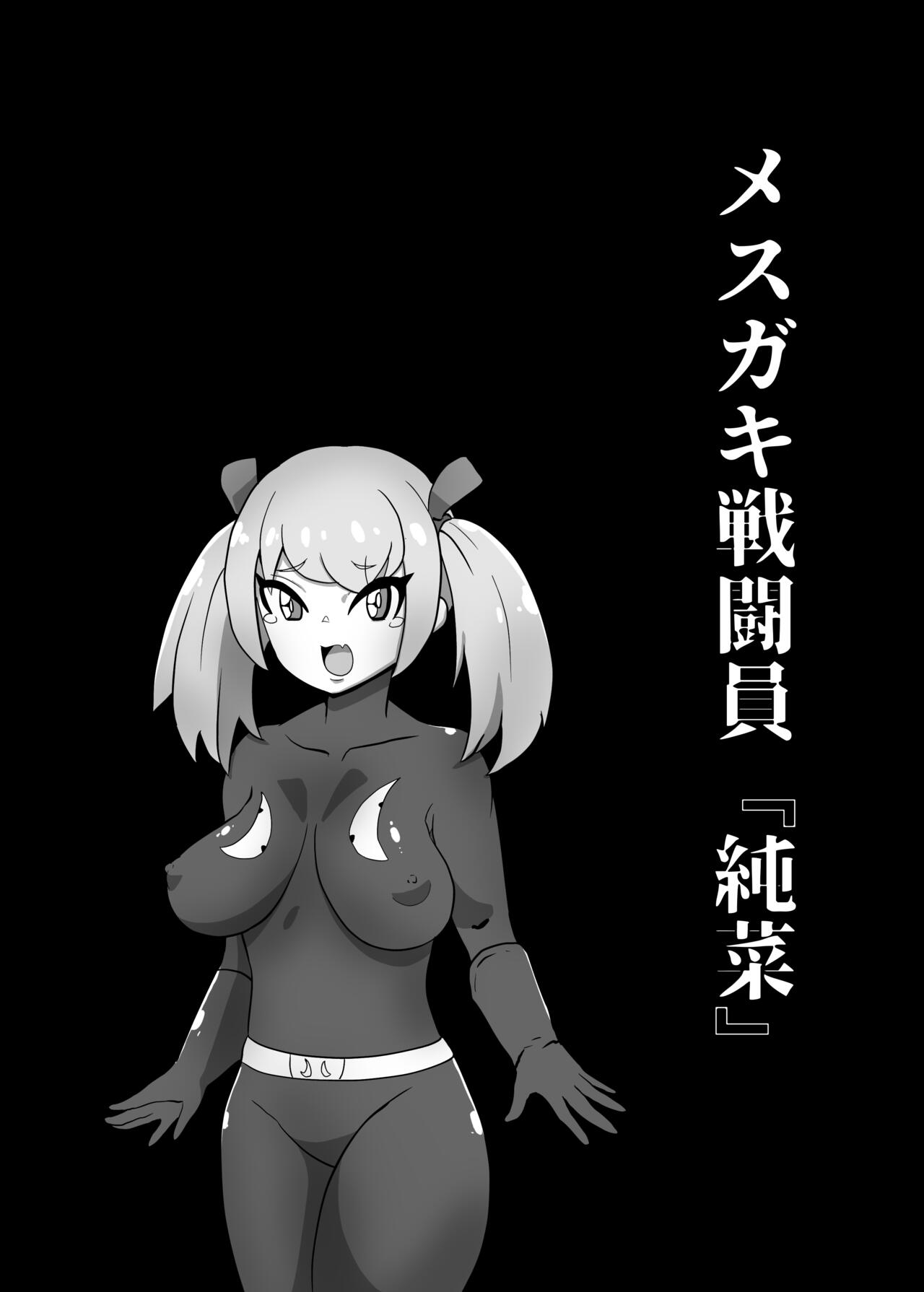 Netorare Sentouin Butai - Page 26
