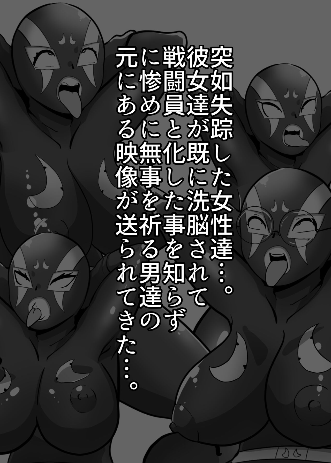 Netorare Sentouin Butai - Page 32