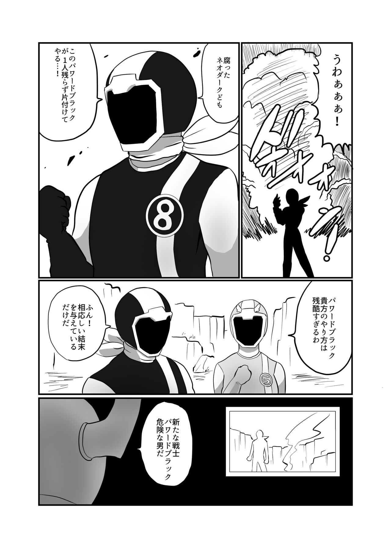 Netorare Sentouin Butai - Page 5