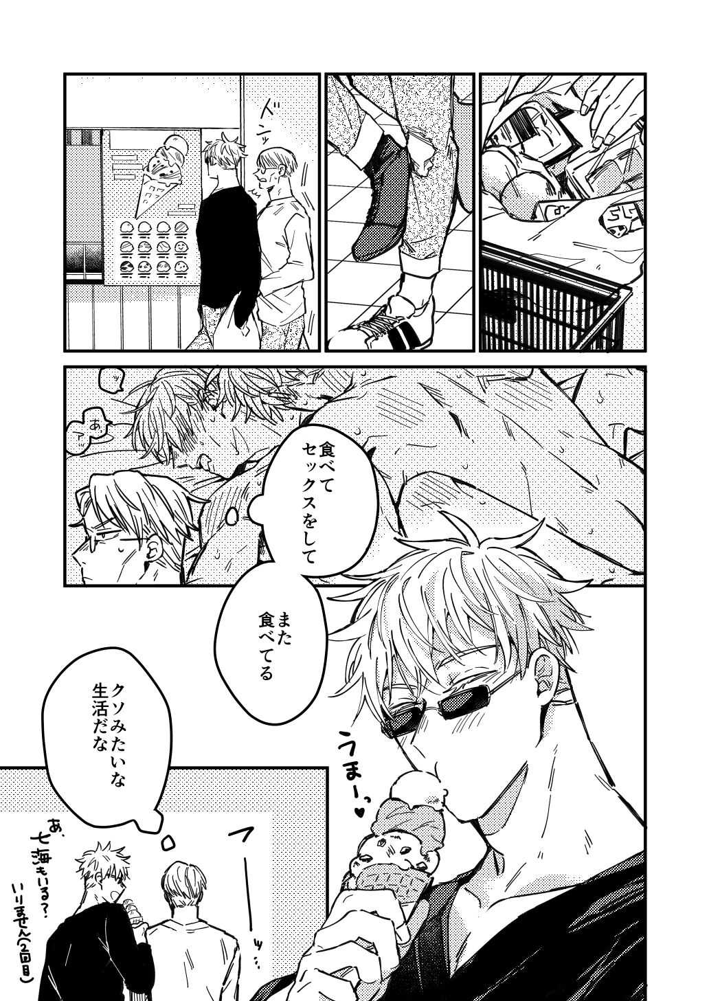 Mugen no Saki ni Itaru made - Page 12