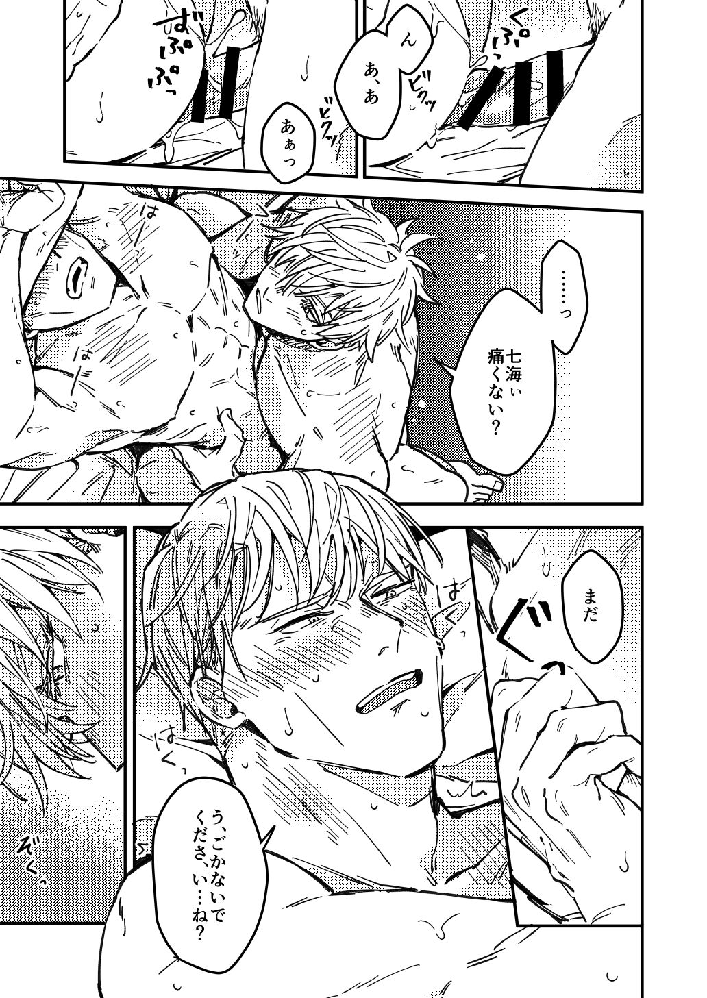 Mugen no Saki ni Itaru made - Page 20