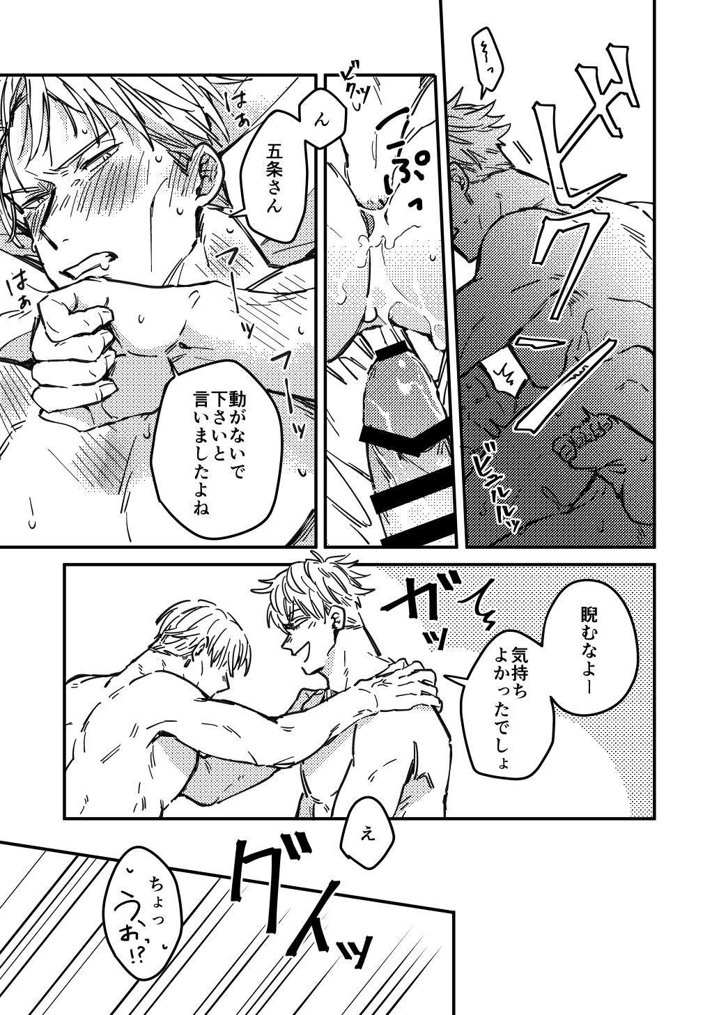 Mugen no Saki ni Itaru made - Page 22