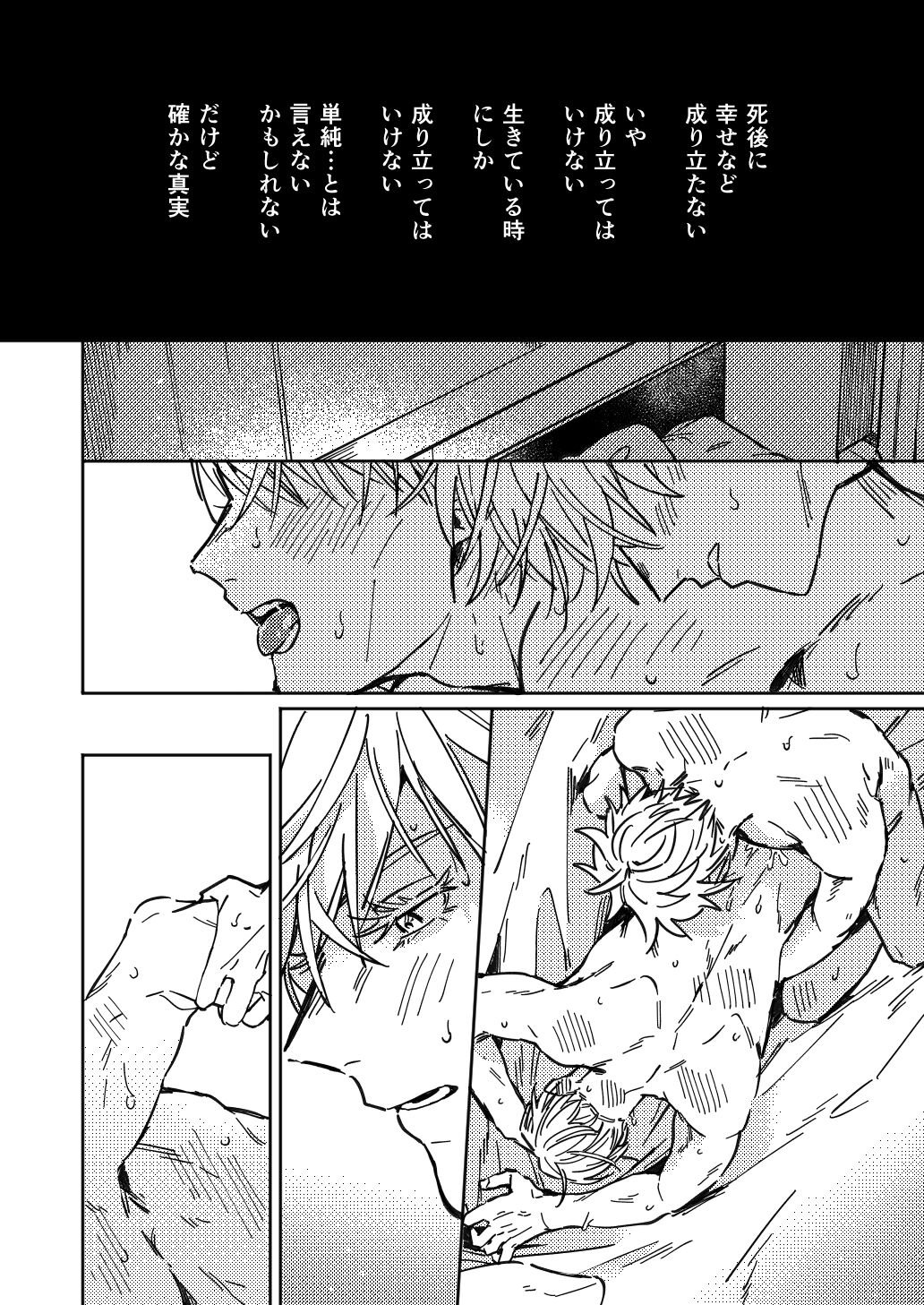 Mugen no Saki ni Itaru made - Page 37