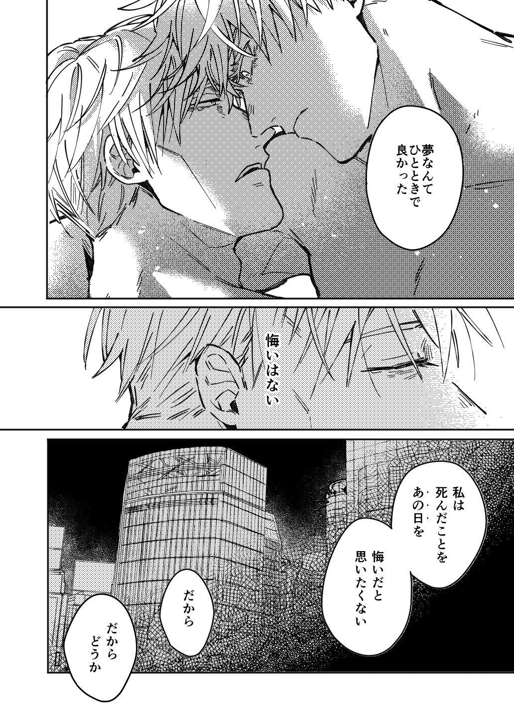 Mugen no Saki ni Itaru made - Page 41