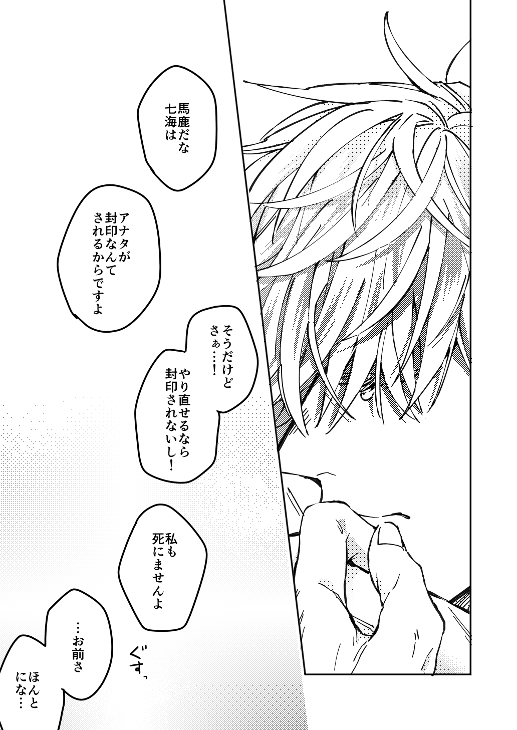 Mugen no Saki ni Itaru made - Page 46