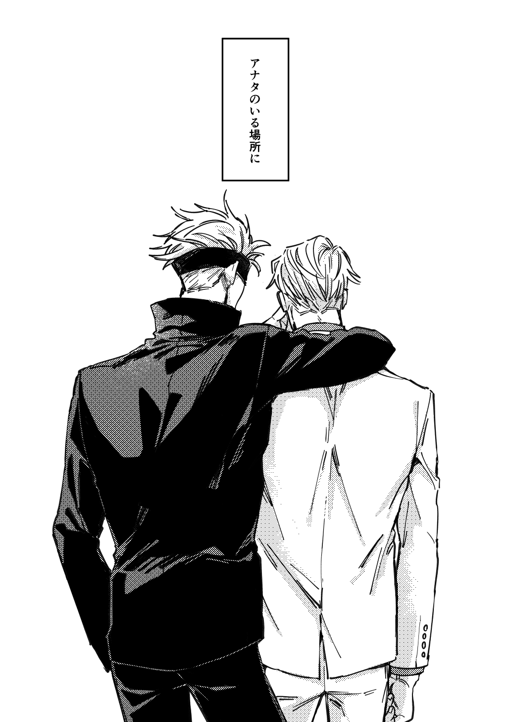 Mugen no Saki ni Itaru made - Page 53