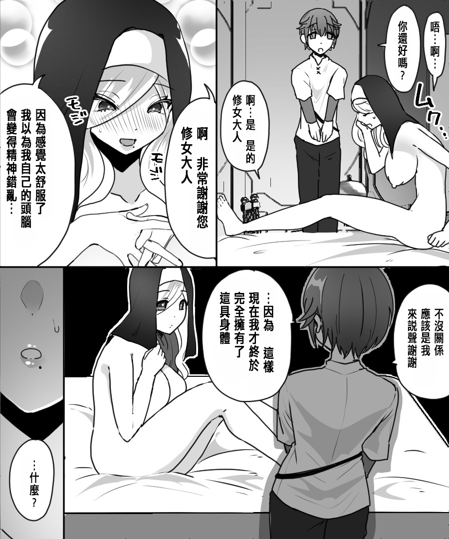 アアラサー豊満シスターさんが熟れた体を年下冒険者くんに押し付けるはなし - Page 37