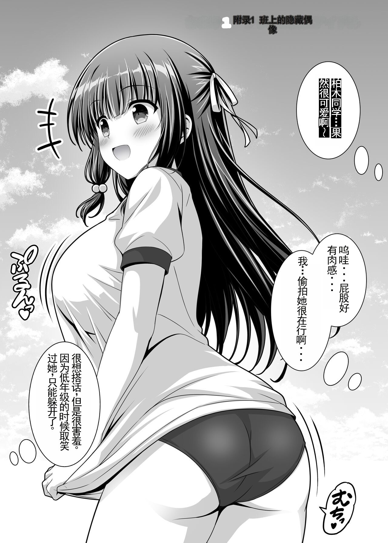 Soujuku Kanojo wa Senobi Shitai! - Page 41