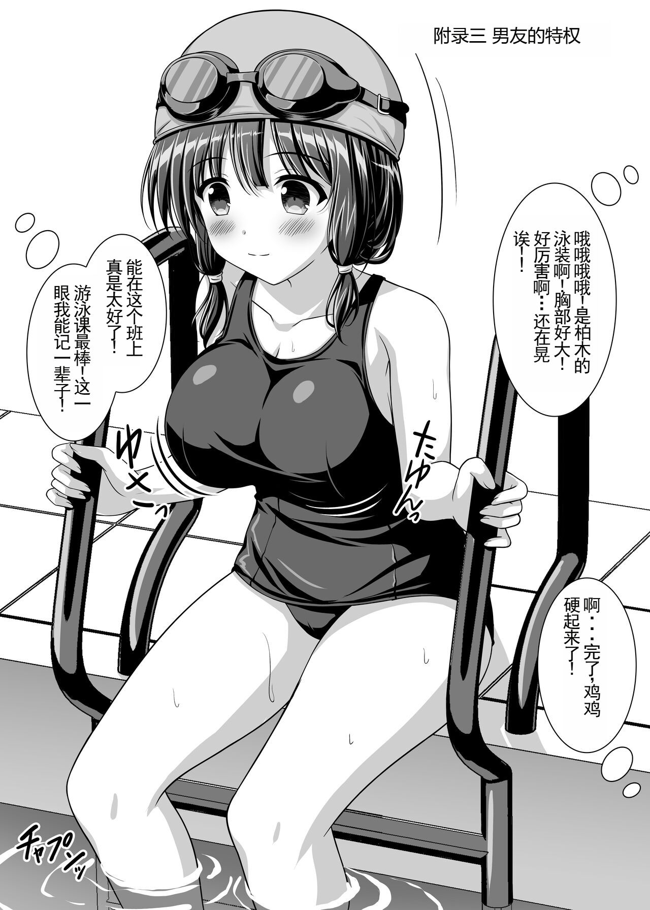 Soujuku Kanojo wa Senobi Shitai! - Page 45