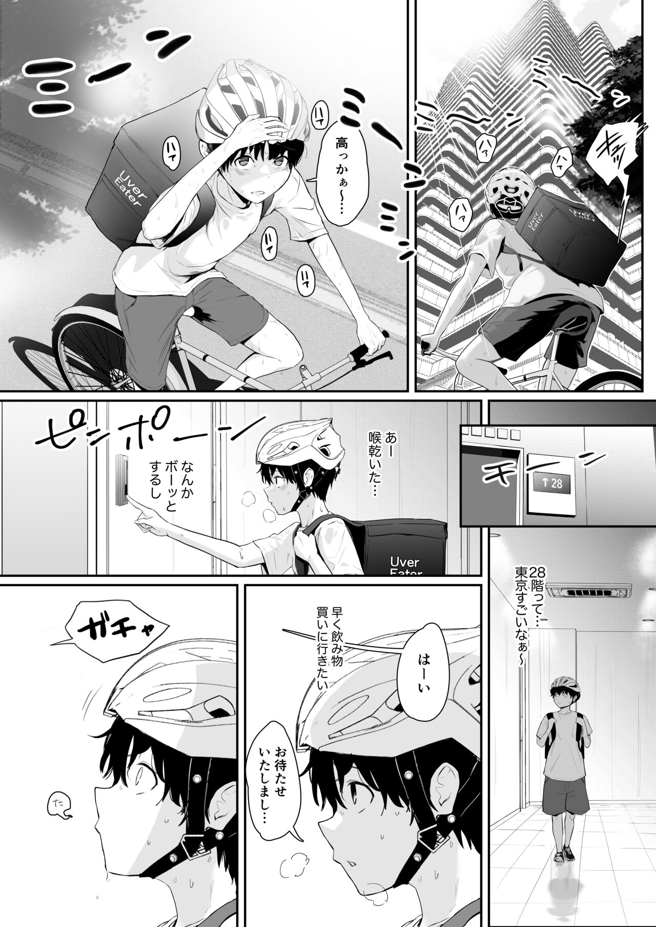 Haitatsusaki wa Oshi - Page 2