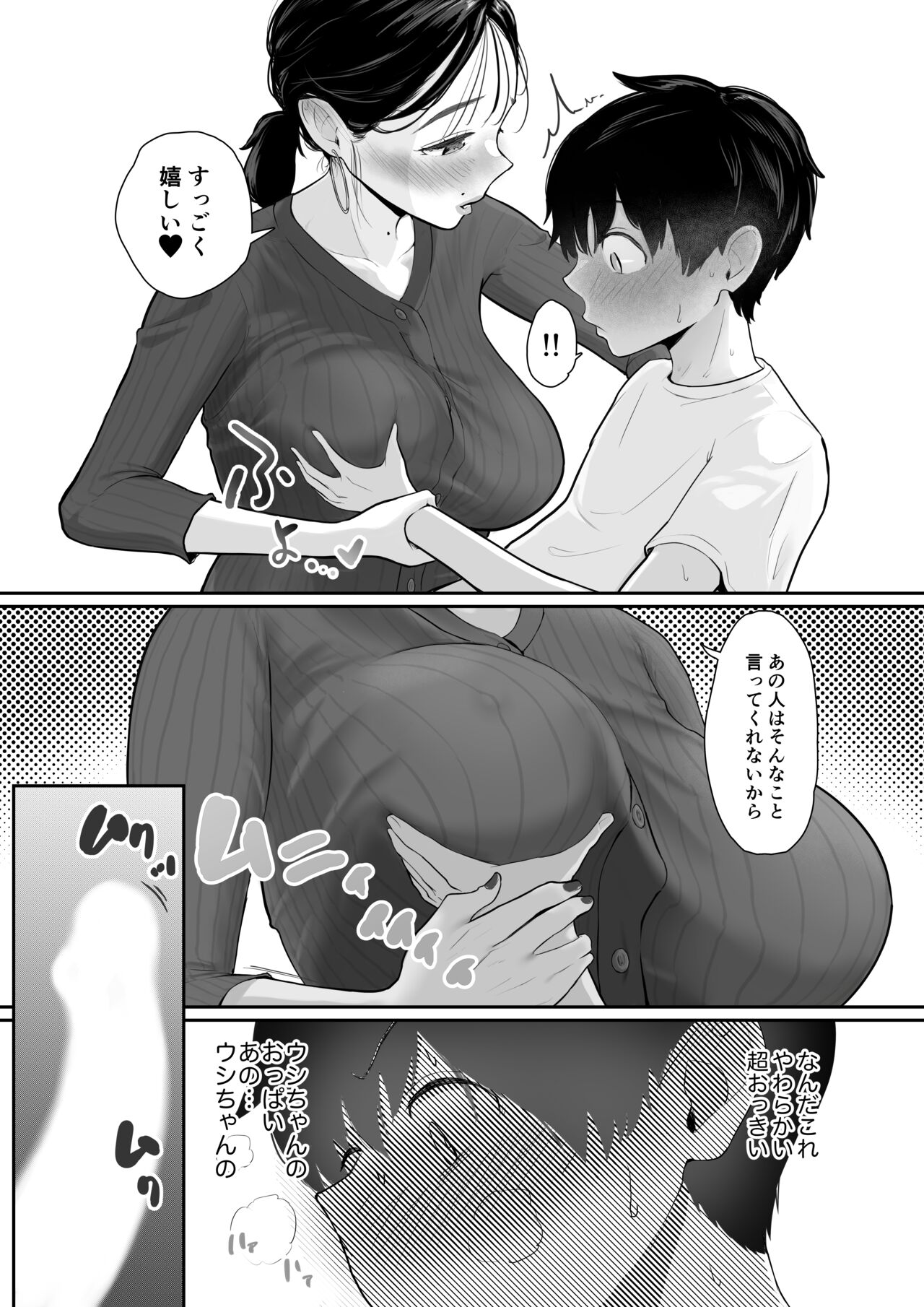 Haitatsusaki wa Oshi - Page 7