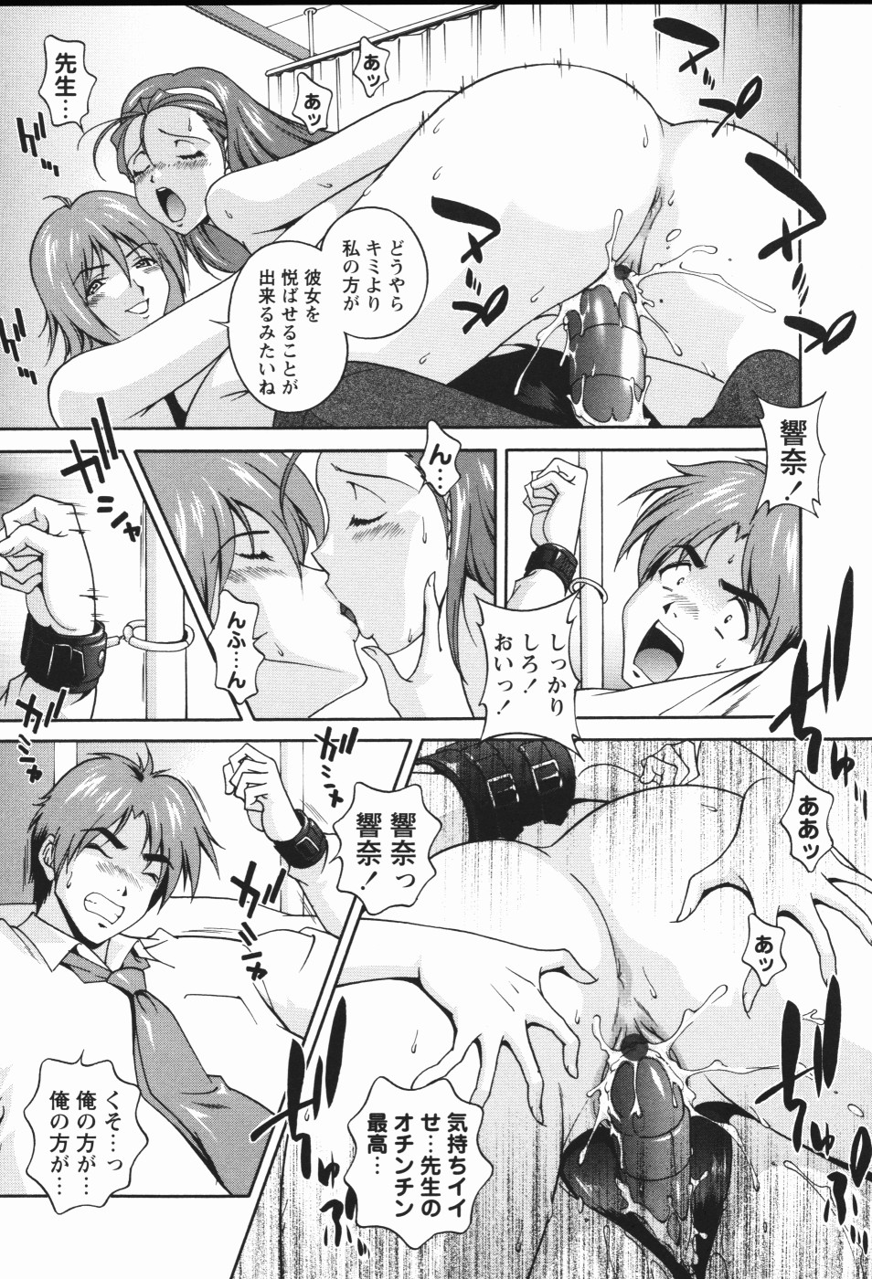 Nikukan Sentimental - Page 37