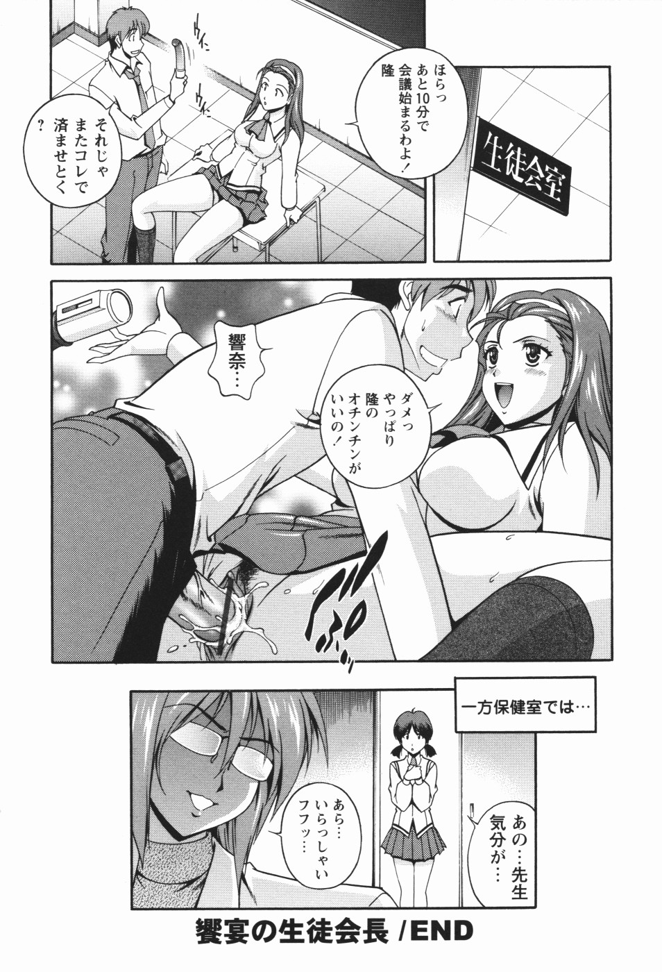 Nikukan Sentimental - Page 44