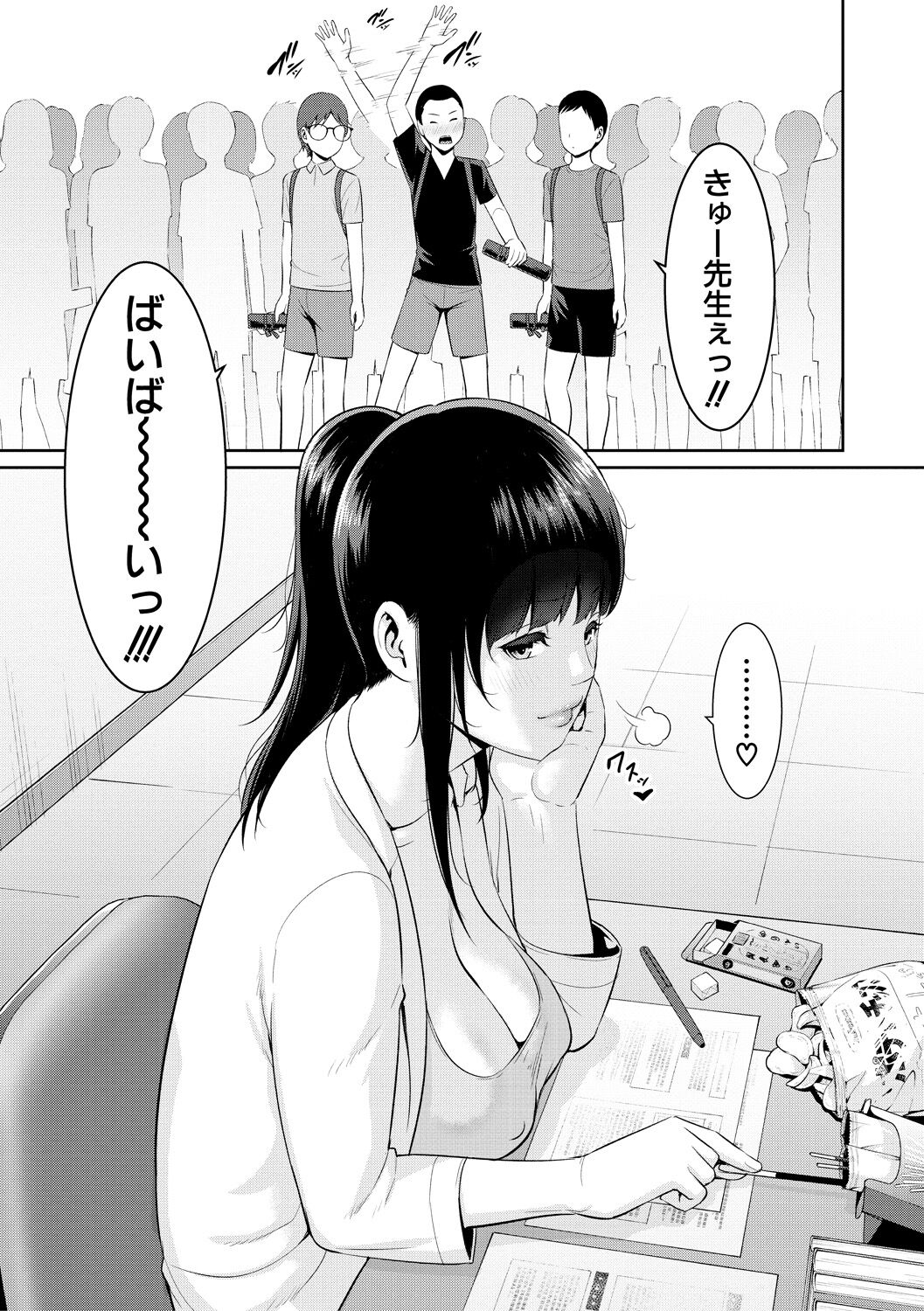 Shin Tomodachi no Hahaoya - Page 189
