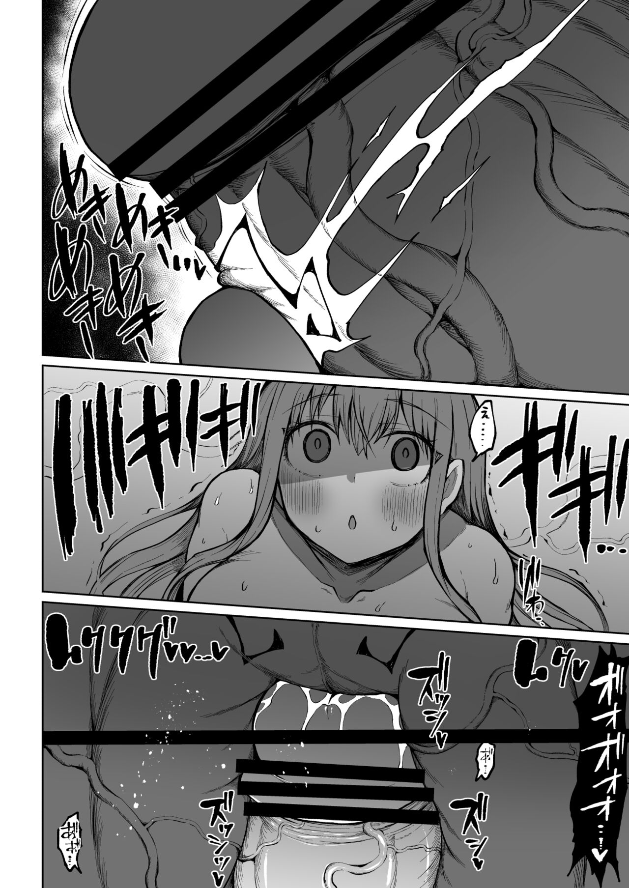 Super Cock Showdown Maratian Kingdom Edition - Page 65