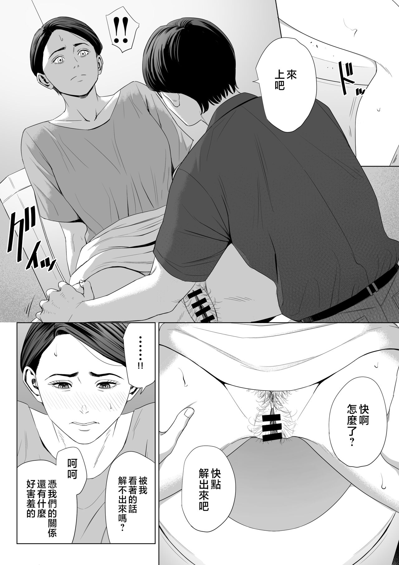 Gibo no Tsukaeru Karada 2 - Page 10